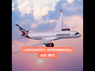 aeroflot turns 100 years old